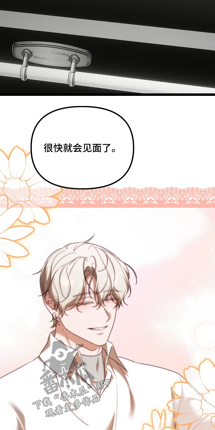 傀儡协约漫画,第52章：很快见面1图