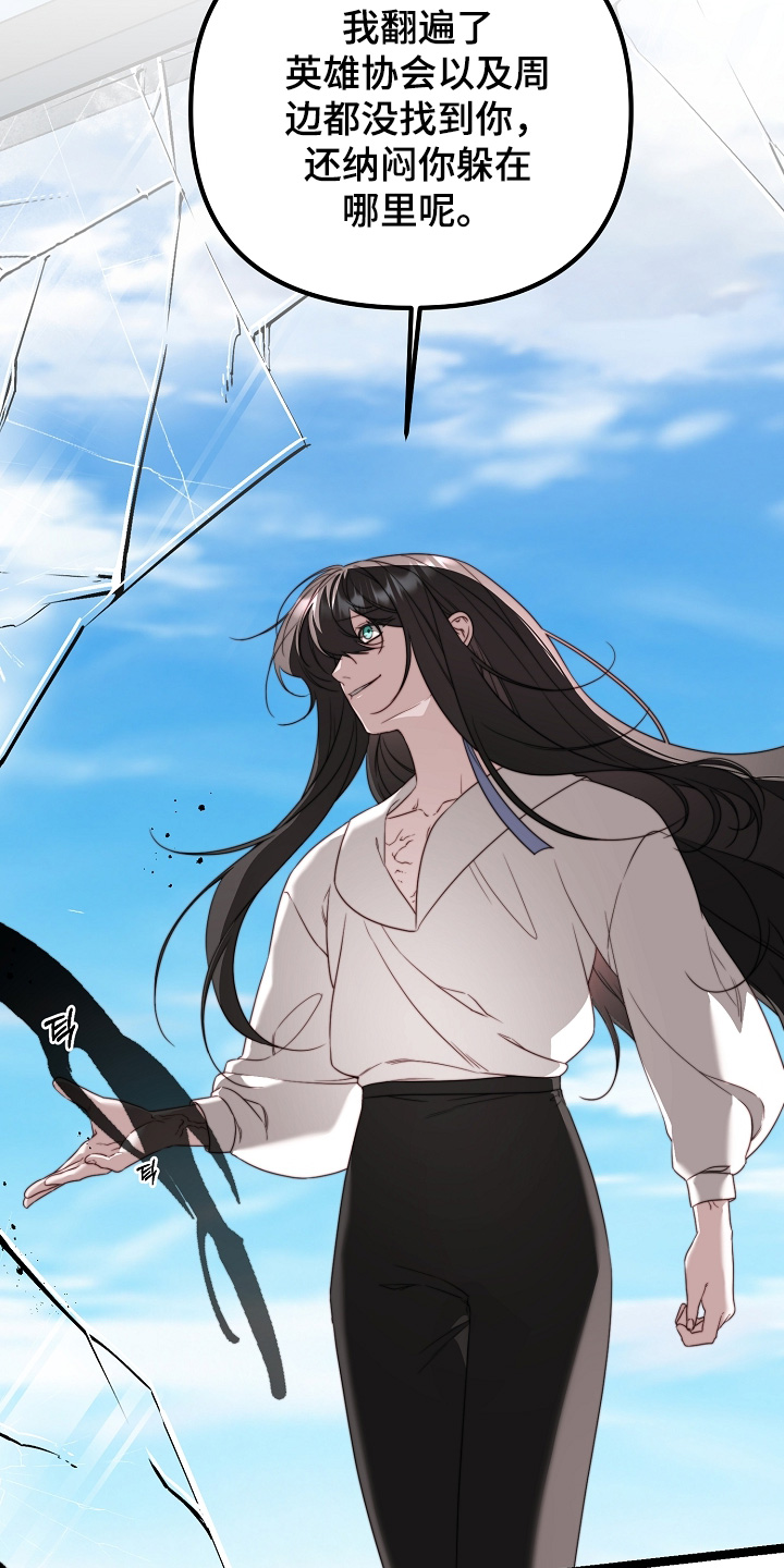 傀儡联名漫画,第55章：着火了3图