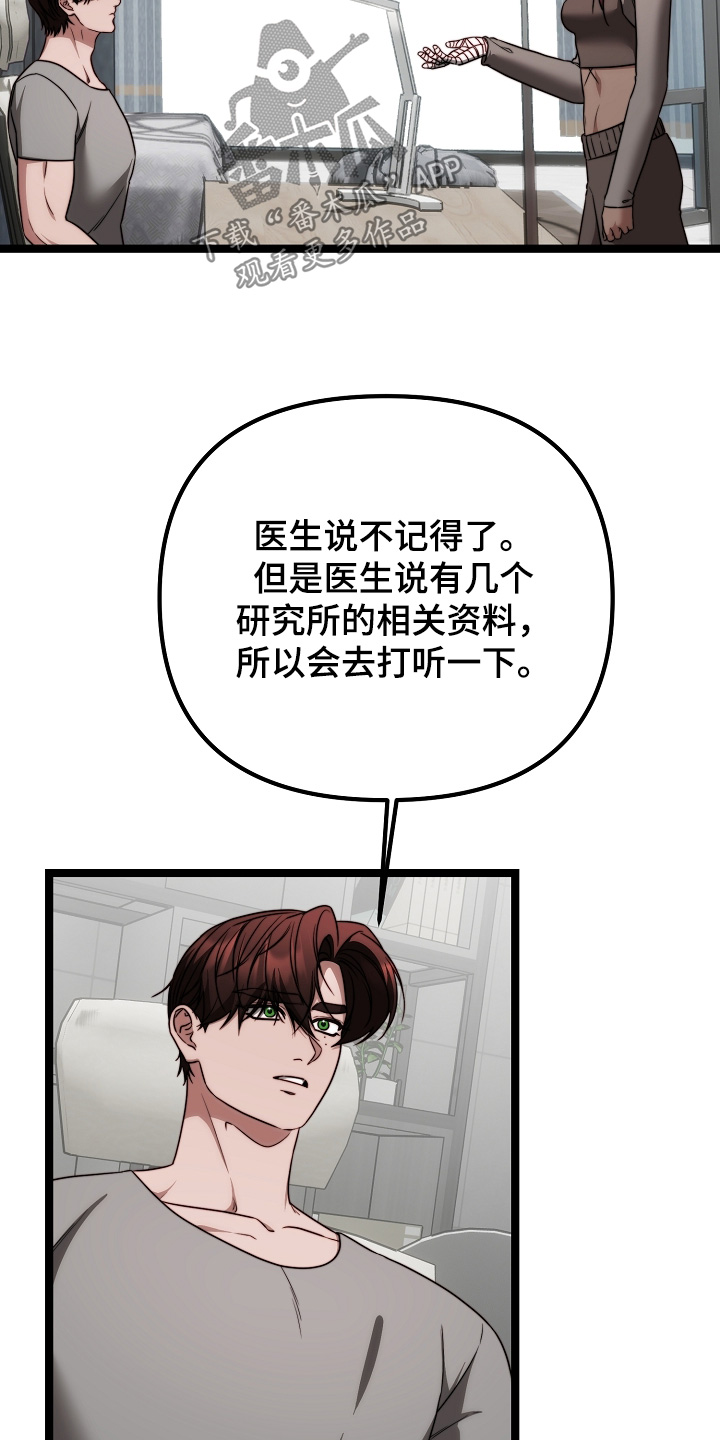 傀儡美女漫画,第48章：从小就喜欢2图