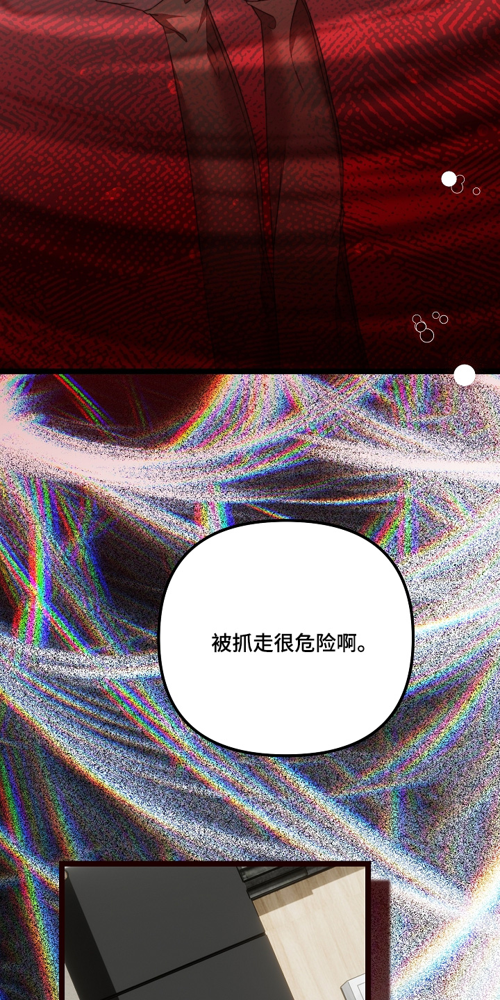 傀儡的读音漫画,第57章：你太危险了4图