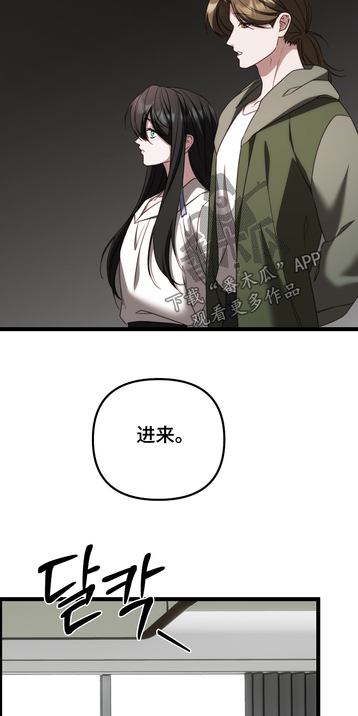 傀儡协约漫画,第52章：很快见面2图