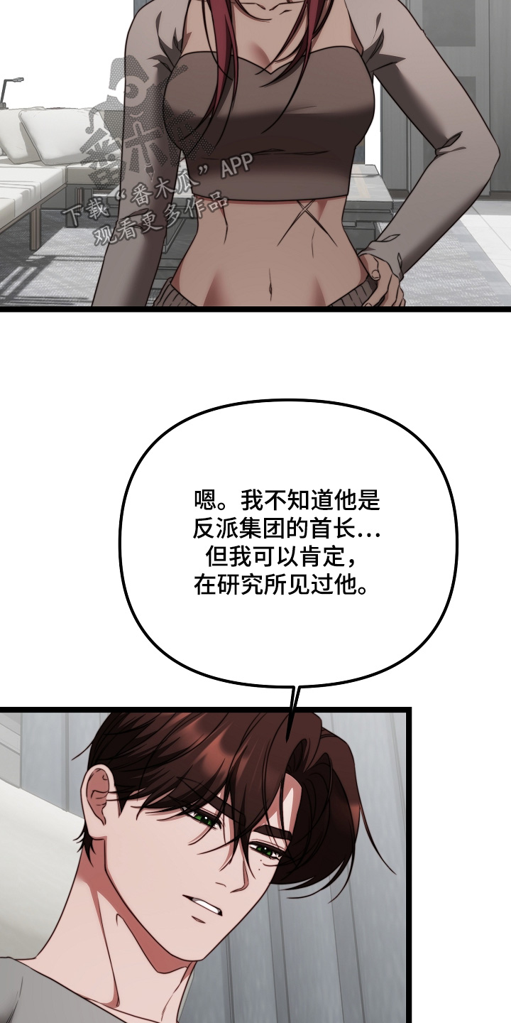 傀儡协战玩法技巧漫画,第47章：心情沉重1图