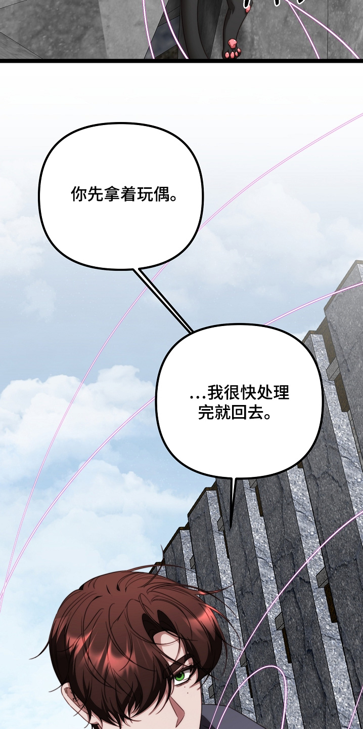 傀儡分流卡组漫画,第53章：玩偶2图