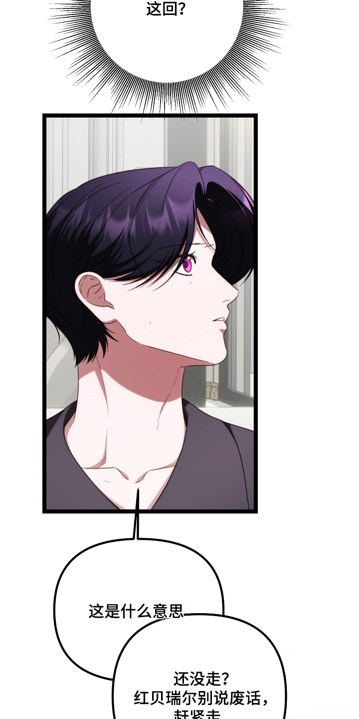 傀儡协战玩法技巧漫画,第49章：担心你3图