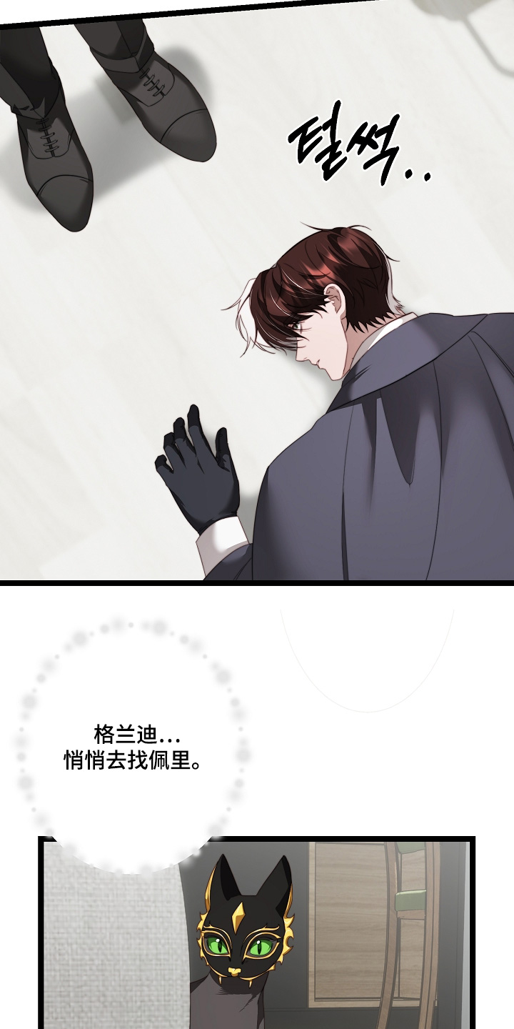 傀儡术怎么获得漫画,第58章：是你嘛3图