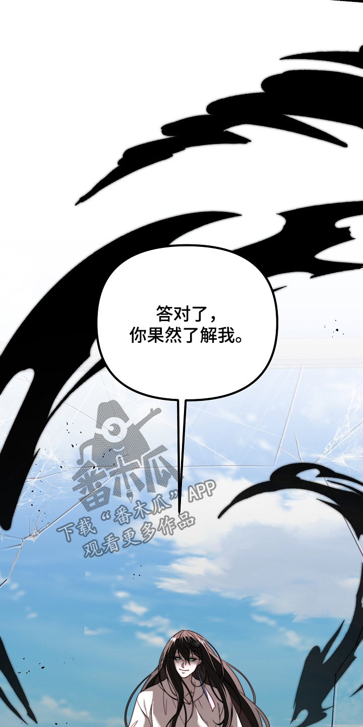 傀儡组织漫画,第55章：着火了1图