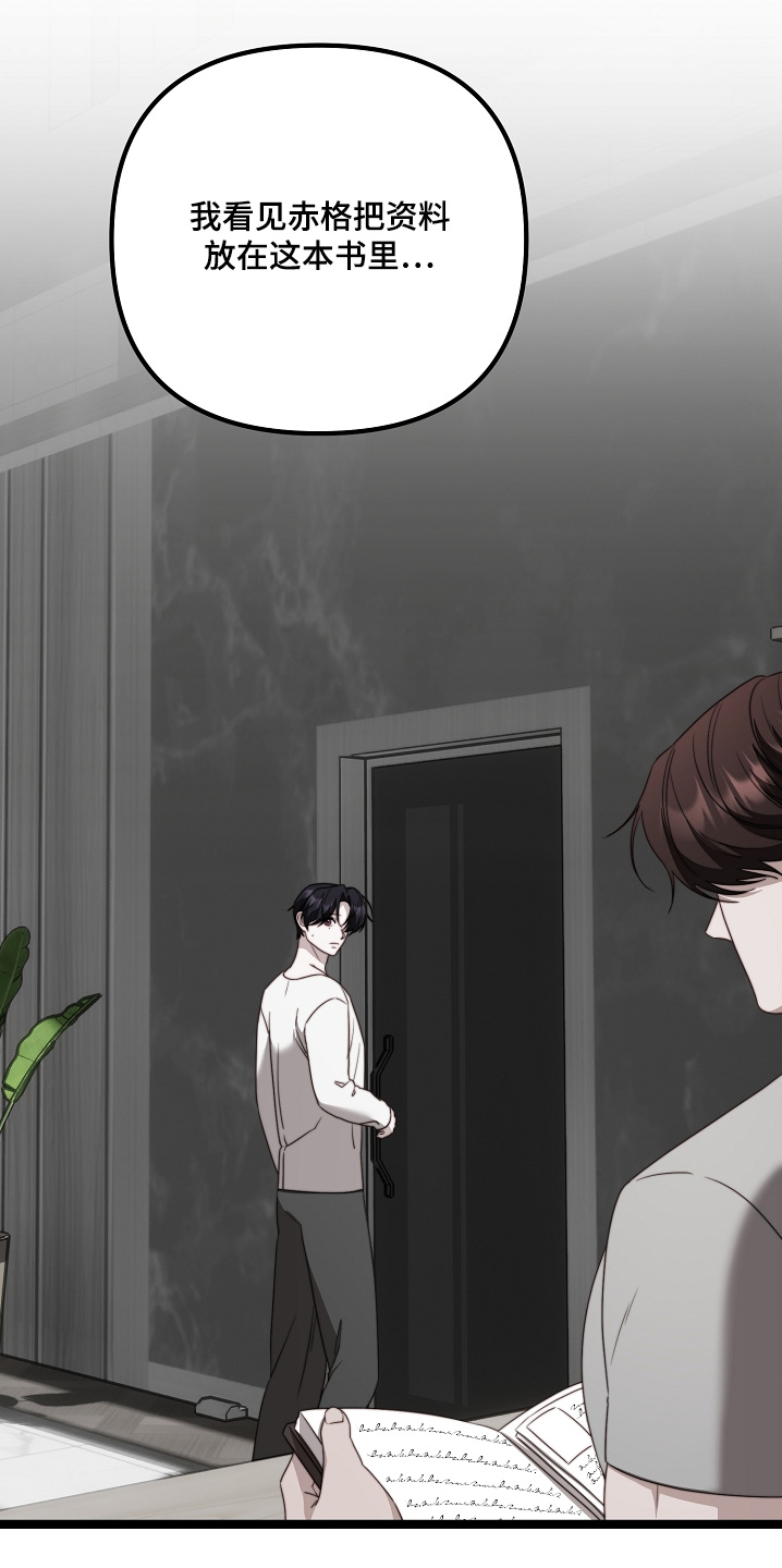 傀儡分流卡组漫画,第54章：该回家了5图