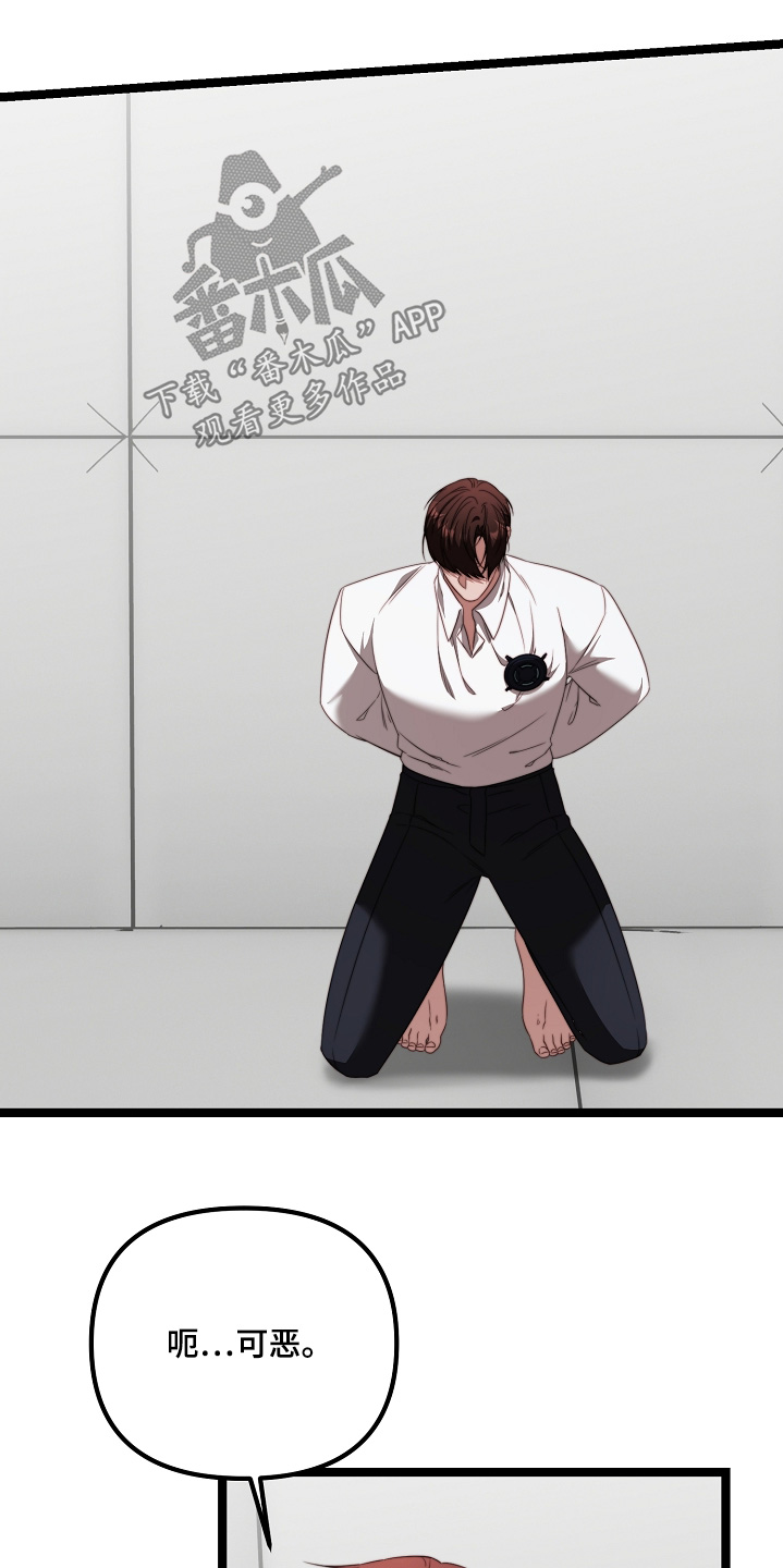 傀儡协战玩法技巧漫画,第59章：现在烧掉4图