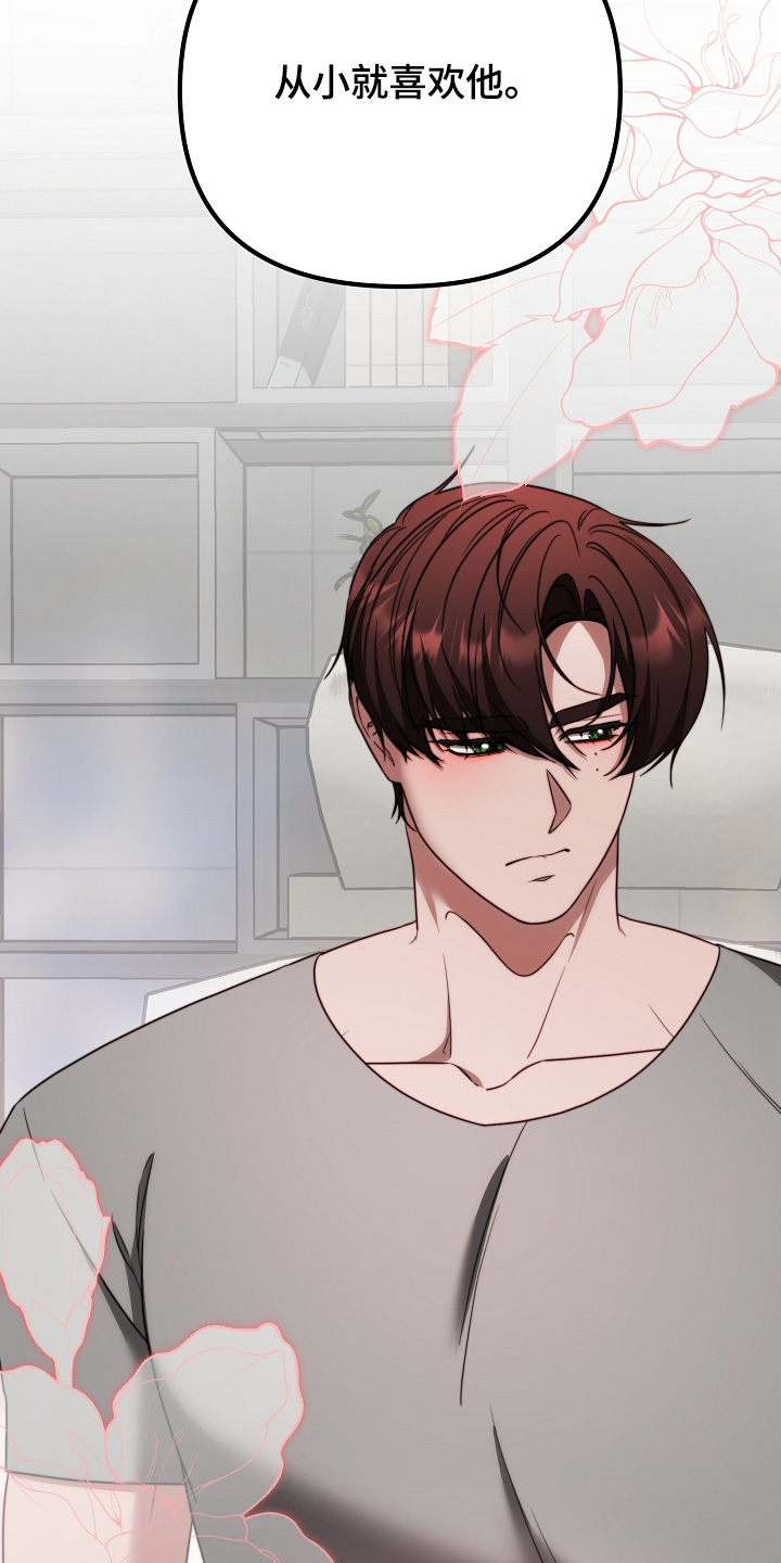 傀儡触发条件漫画,第48章：从小就喜欢3图