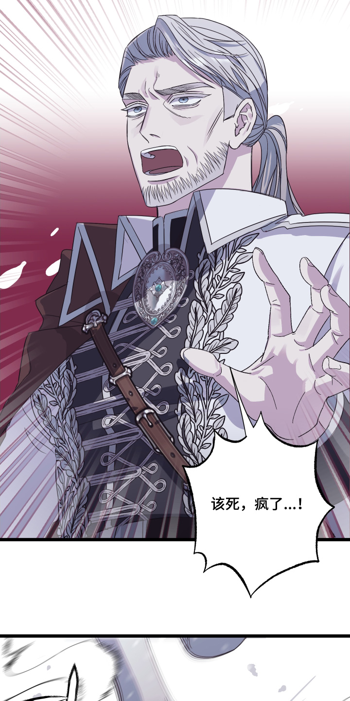 白衣下的誓言漫画,第22章：你输了1图