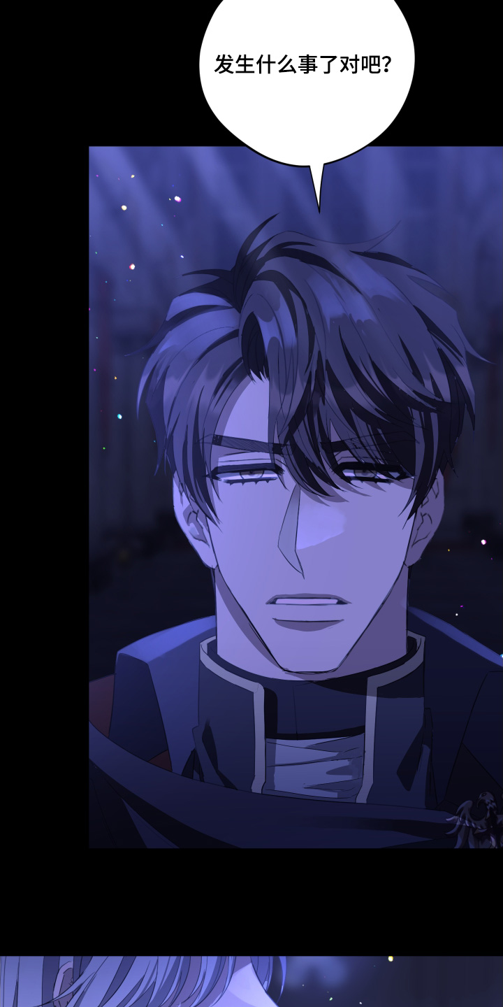 白衣下的誓言漫画,第21章：你会帮我吧2图