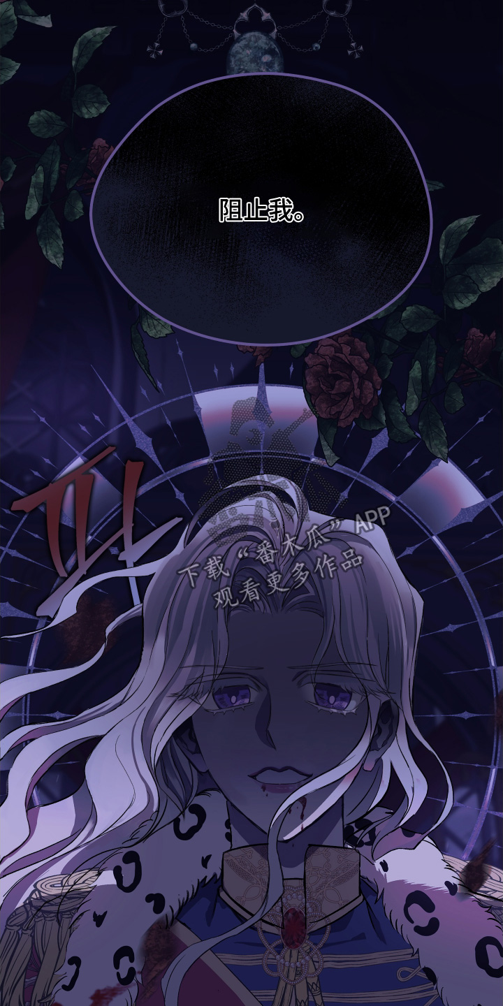 白衣下的誓言漫画,第21章：你会帮我吧4图