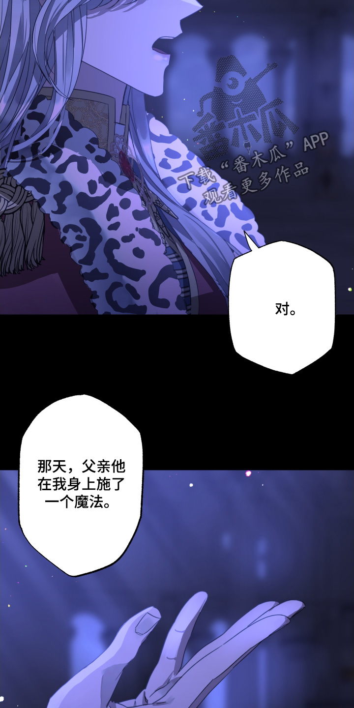 白衣下的誓言漫画,第21章：你会帮我吧3图