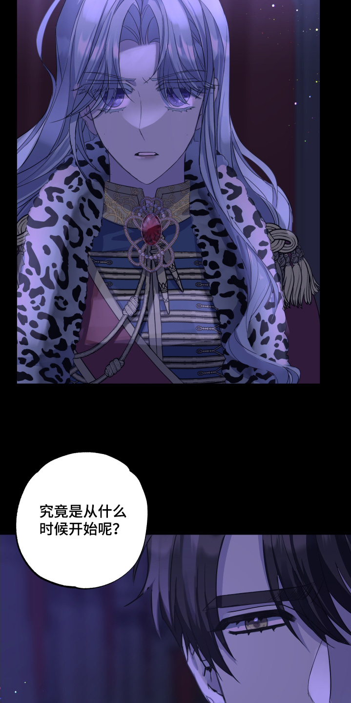 披风下跪漫画,第20章：好熟悉3图