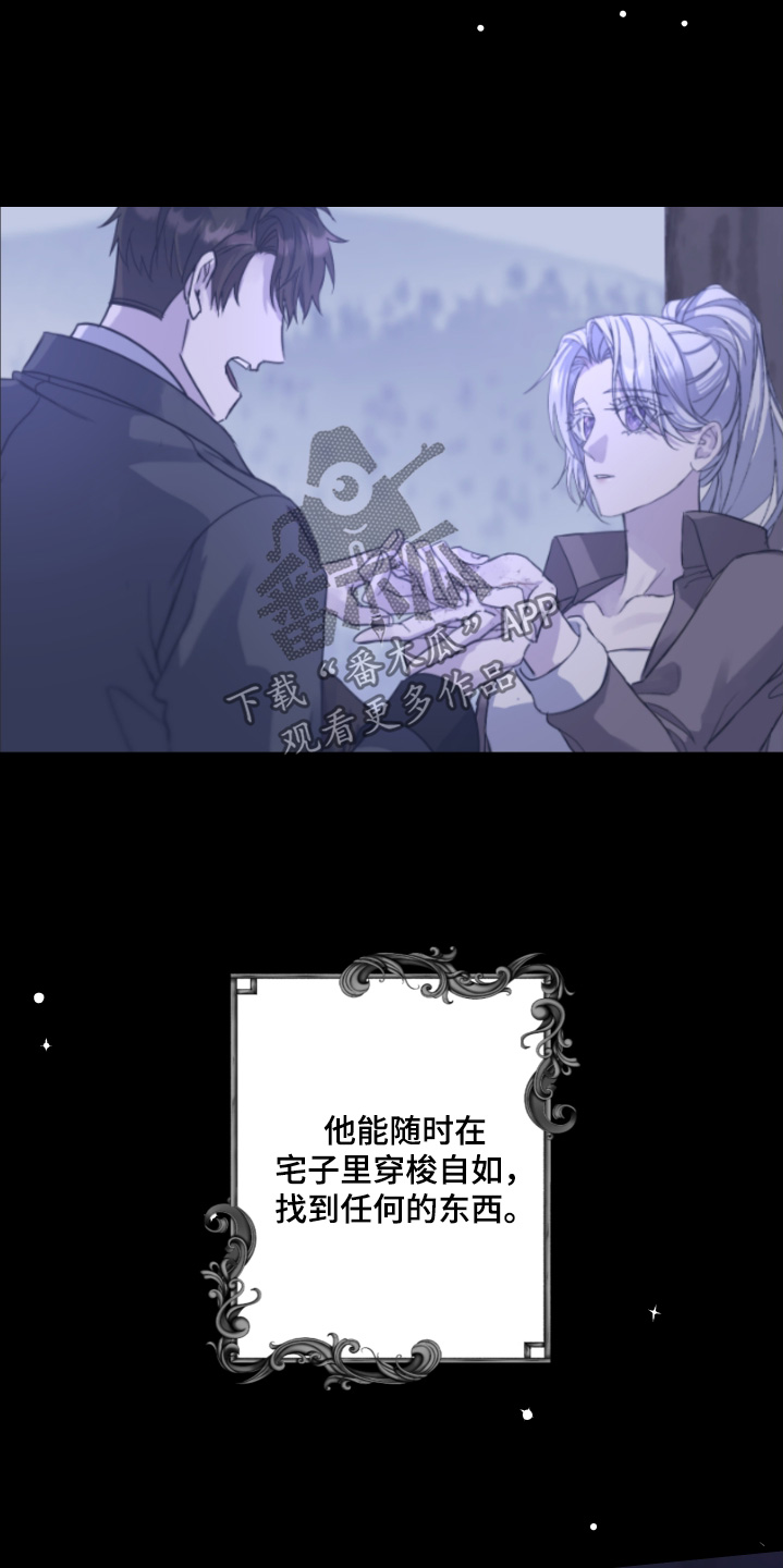 披风又名漫画,第22章：你输了4图