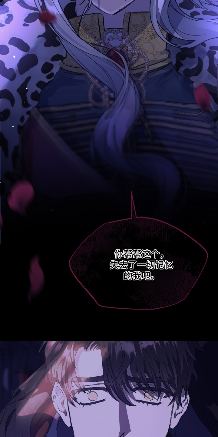 白衣下的誓言漫画,第21章：你会帮我吧2图