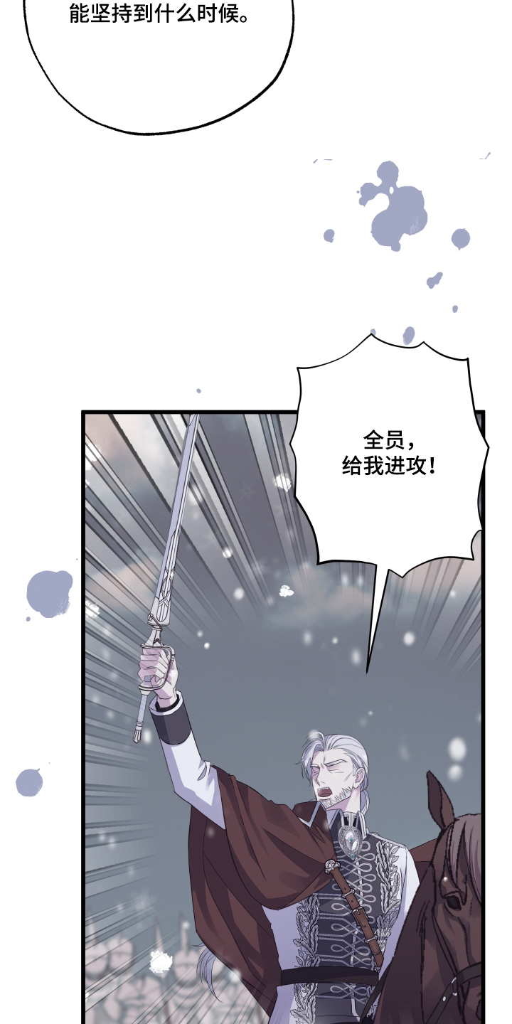 披风又名漫画,第19章：全员进攻5图