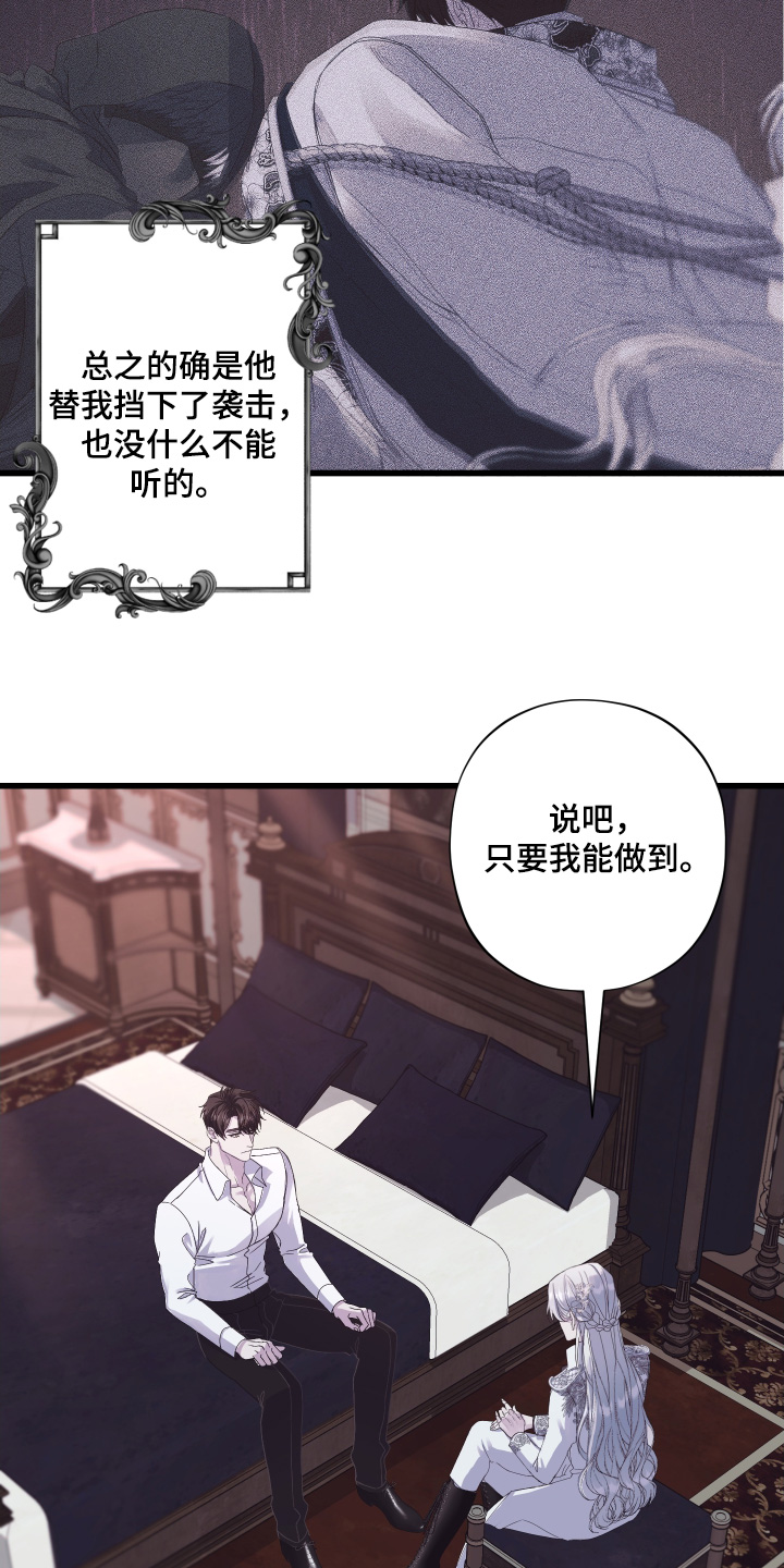 第19章：全员进攻2