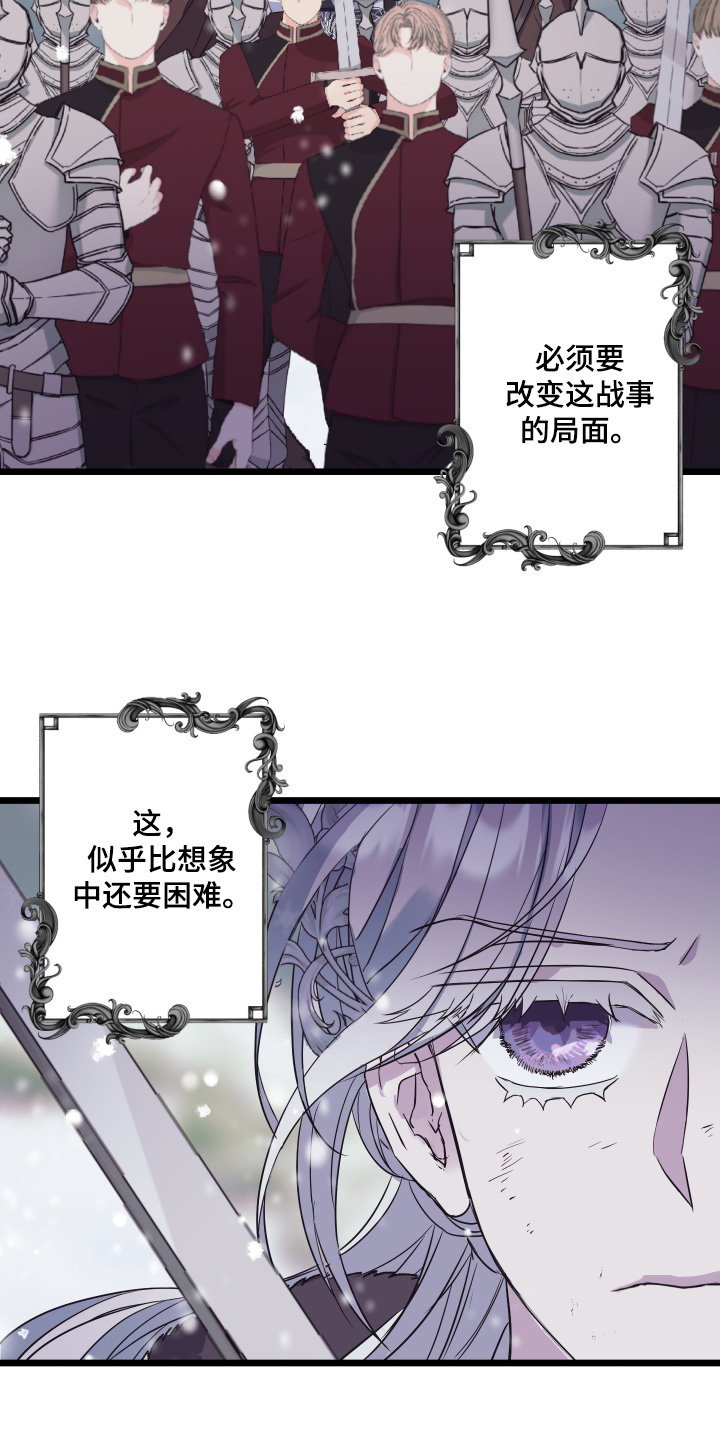 披风下跪漫画,第20章：好熟悉5图