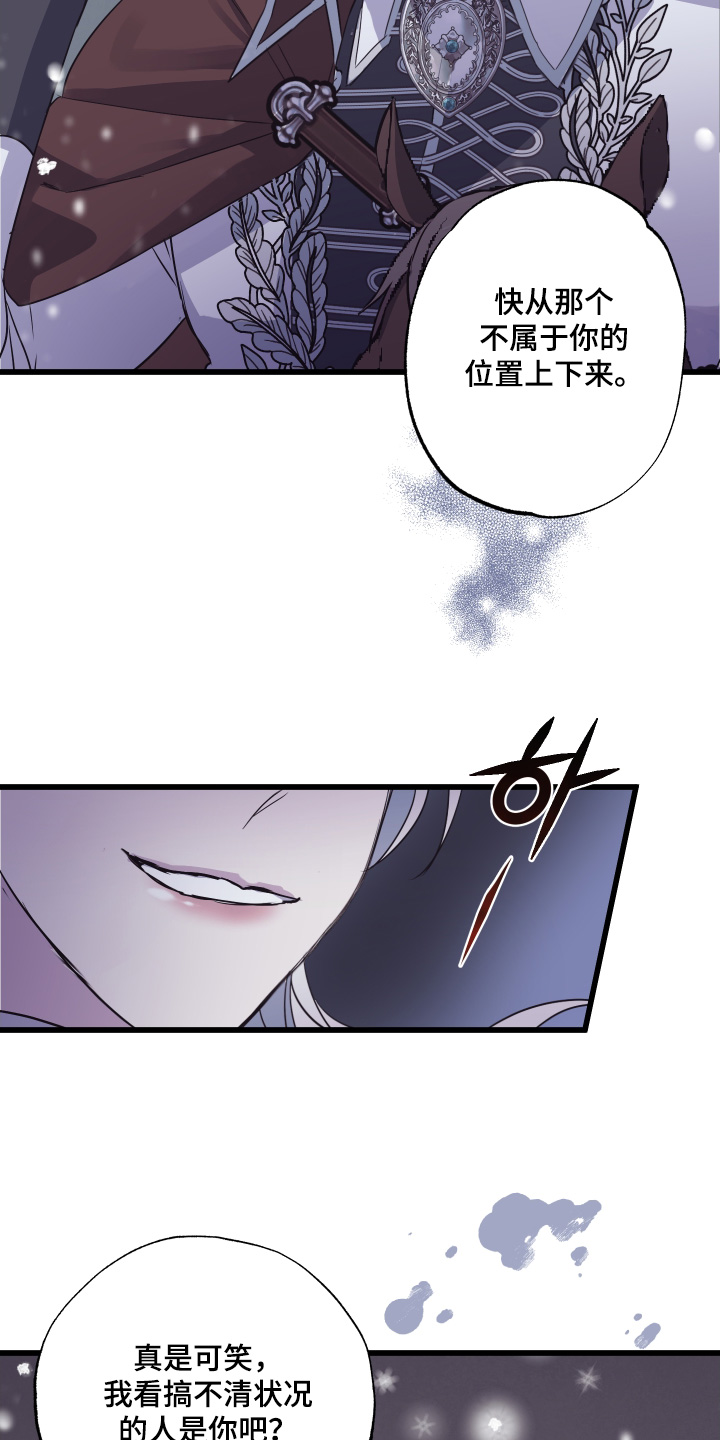披风又名漫画,第19章：全员进攻2图