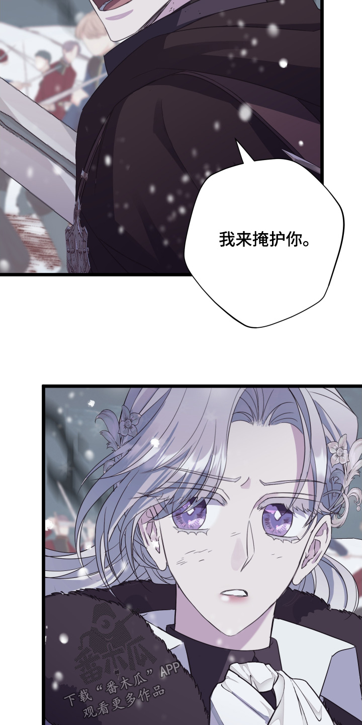 披风下跪漫画,第20章：好熟悉3图