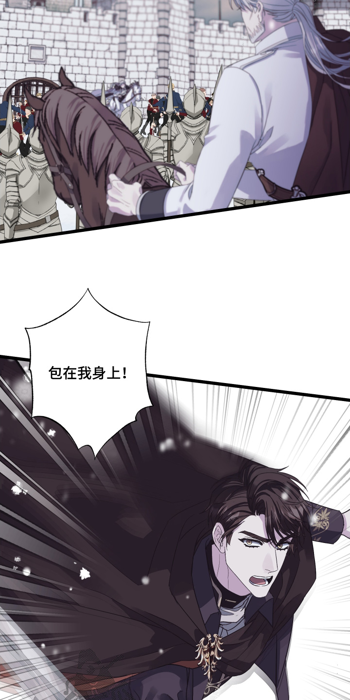 披风下跪漫画,第20章：好熟悉5图