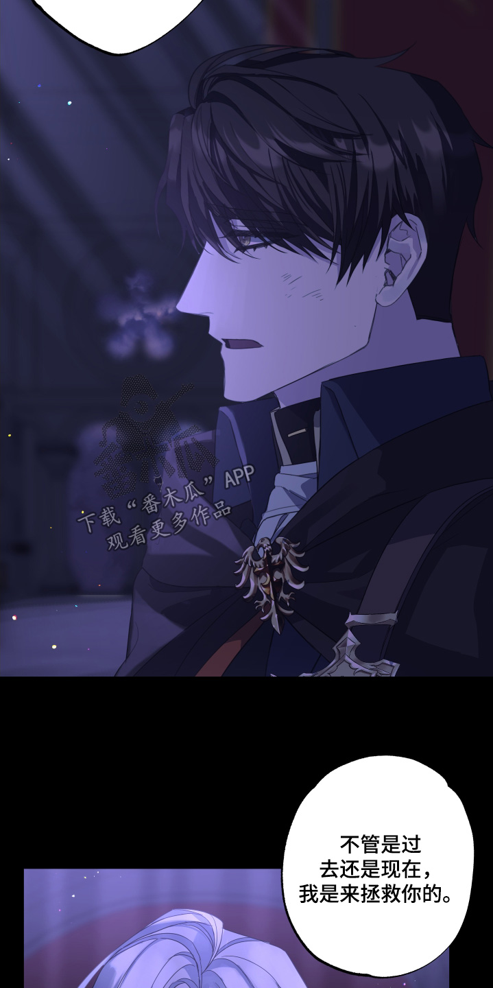 披风下跪漫画,第20章：好熟悉2图