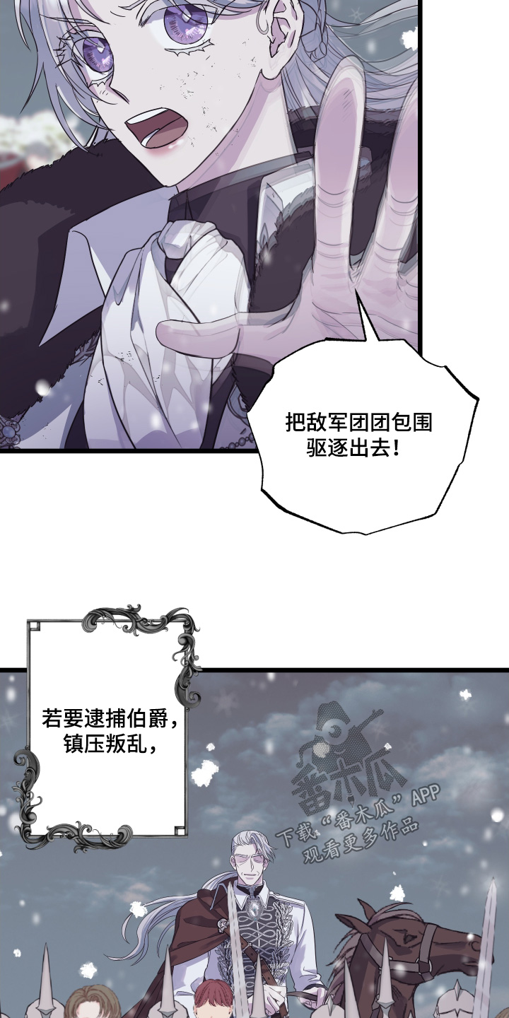 披风下跪漫画,第20章：好熟悉4图