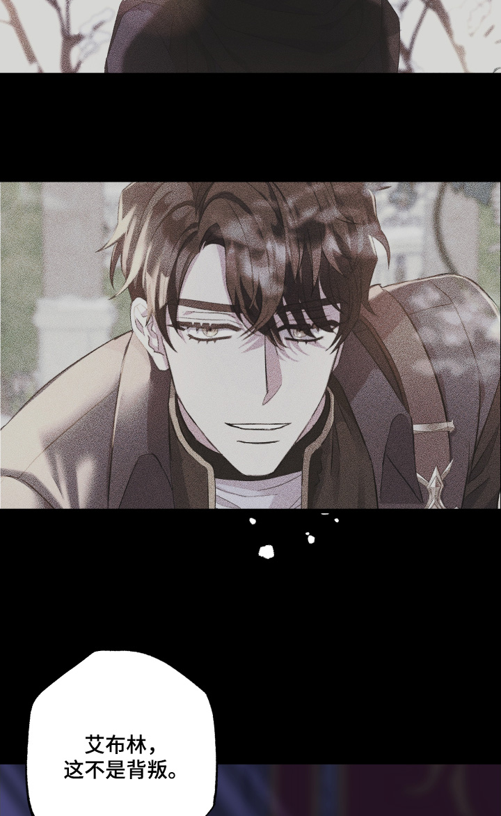 披风下跪漫画,第20章：好熟悉1图