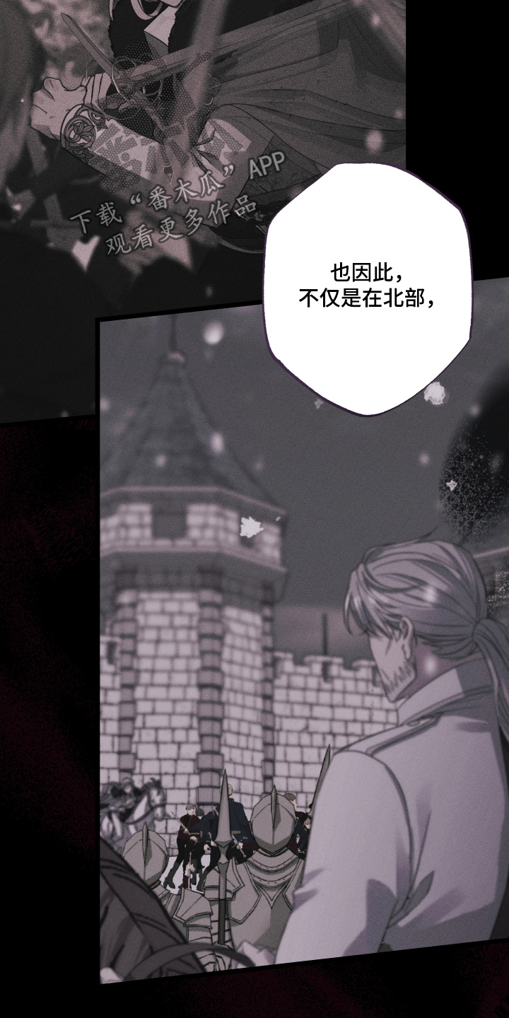 白衣下的誓言漫画,第21章：你会帮我吧5图