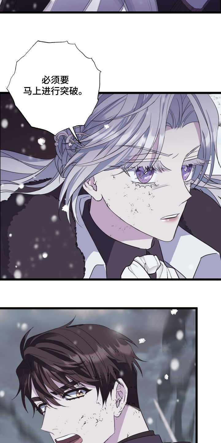 披风下跪漫画,第20章：好熟悉2图