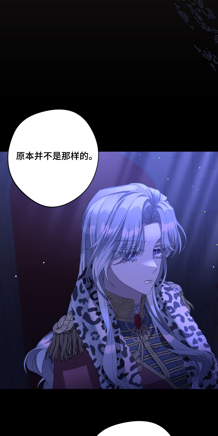 白衣下的誓言漫画,第21章：你会帮我吧1图