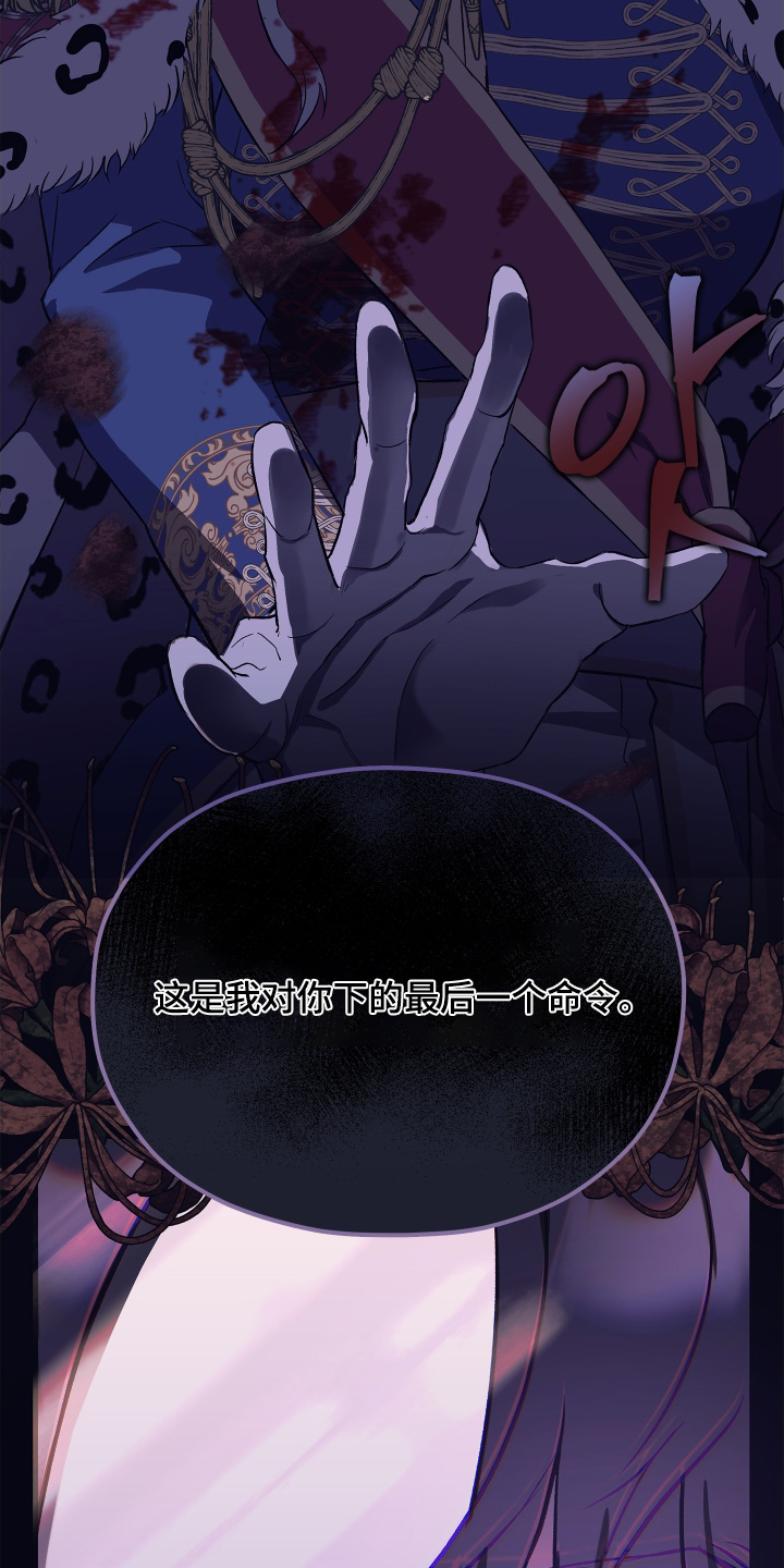 白衣下的誓言漫画,第21章：你会帮我吧5图