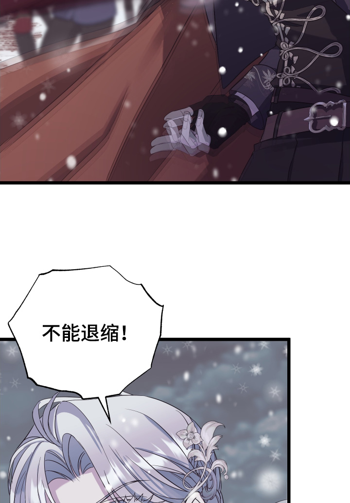 披风下跪漫画,第20章：好熟悉3图