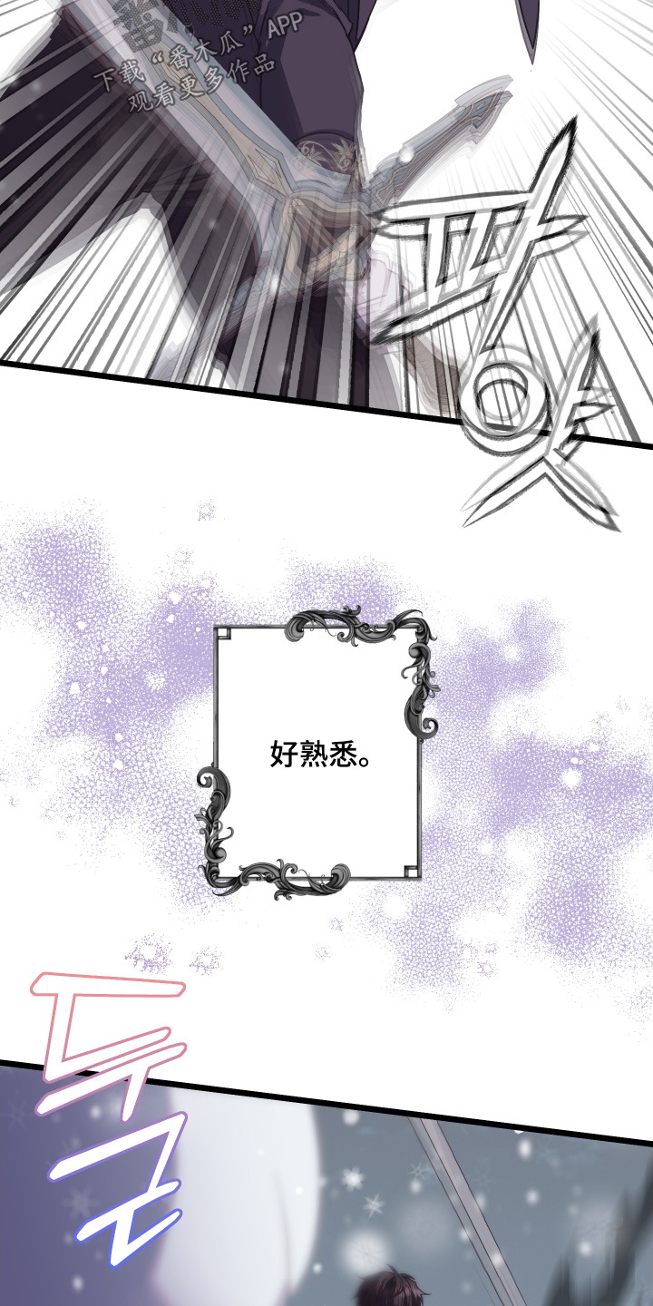 披风下跪漫画,第20章：好熟悉1图