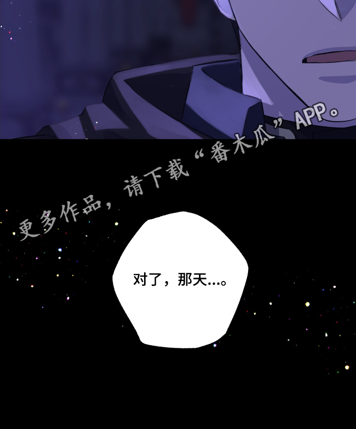 披风下跪漫画,第20章：好熟悉4图