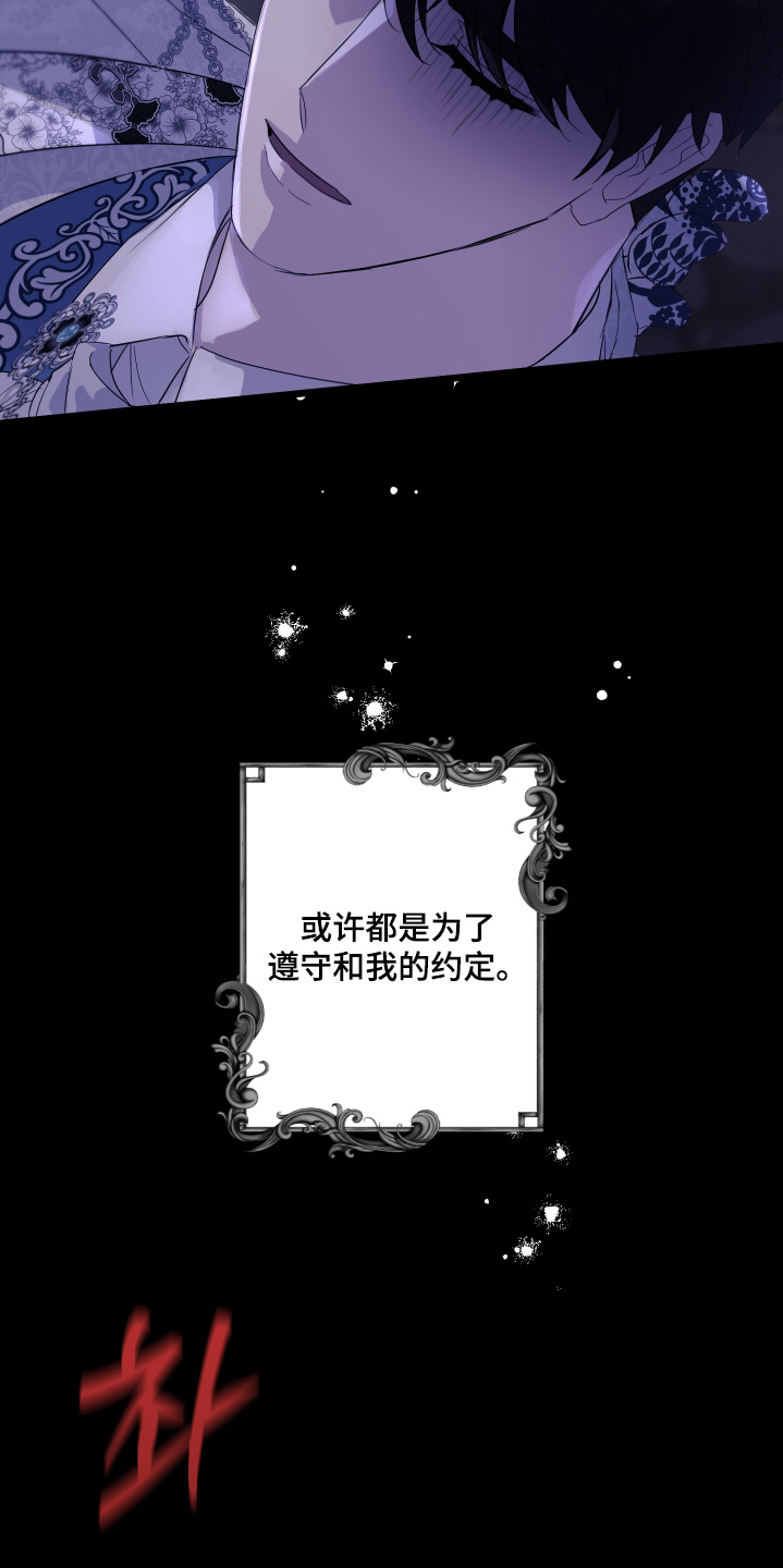 披风又名漫画,第22章：你输了1图