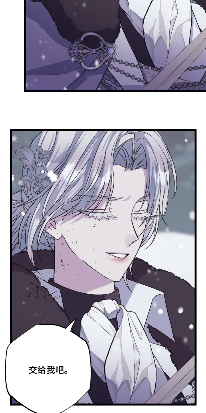 披风下跪漫画,第20章：好熟悉4图