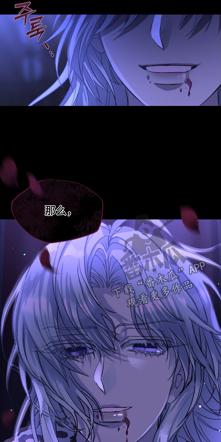 白衣下的誓言漫画,第21章：你会帮我吧1图