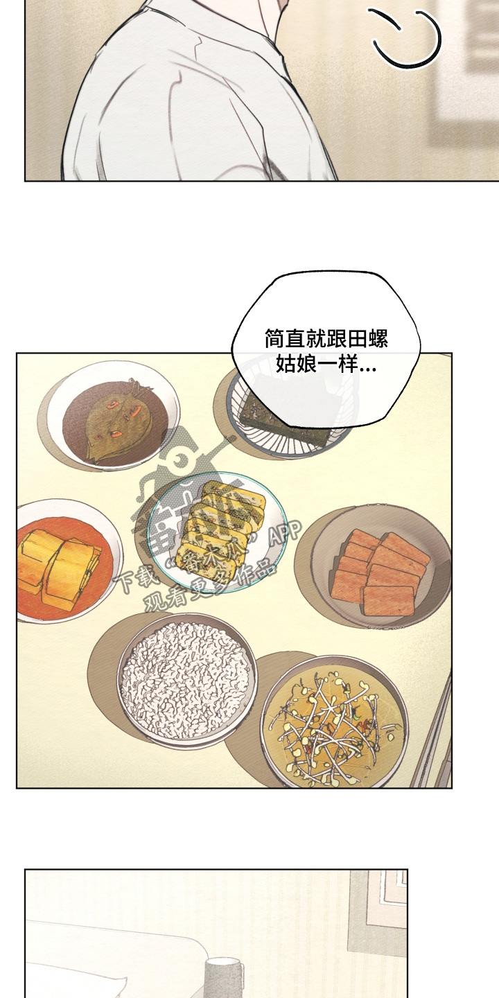 我的完美男友漫画,第42章：不记得了3图