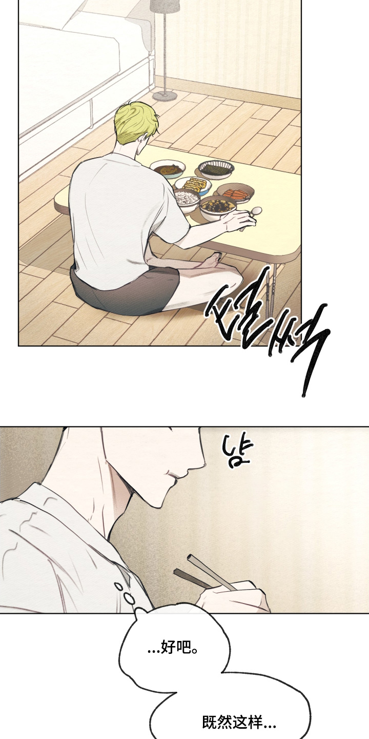 我的完美男友漫画,第42章：不记得了4图