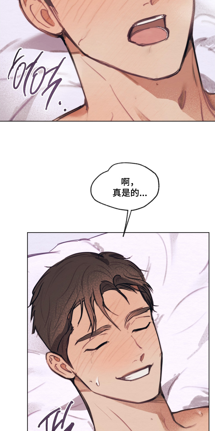 我的男朋友是个完美的男生漫画,第41章：做的很好2图