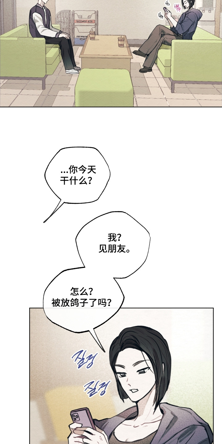 第45章：交往的人2
