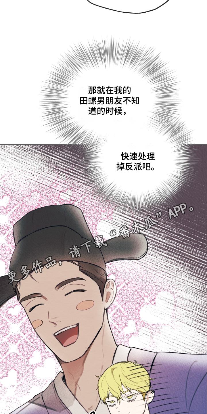 我的完美男友漫画,第42章：不记得了5图