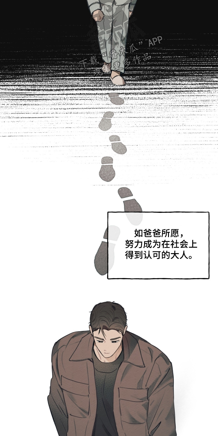 我的完美男友黑化了漫画,第43章：希望你成长4图