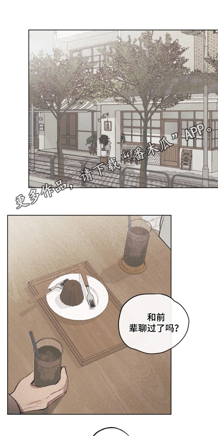 第43章：希望你成长0