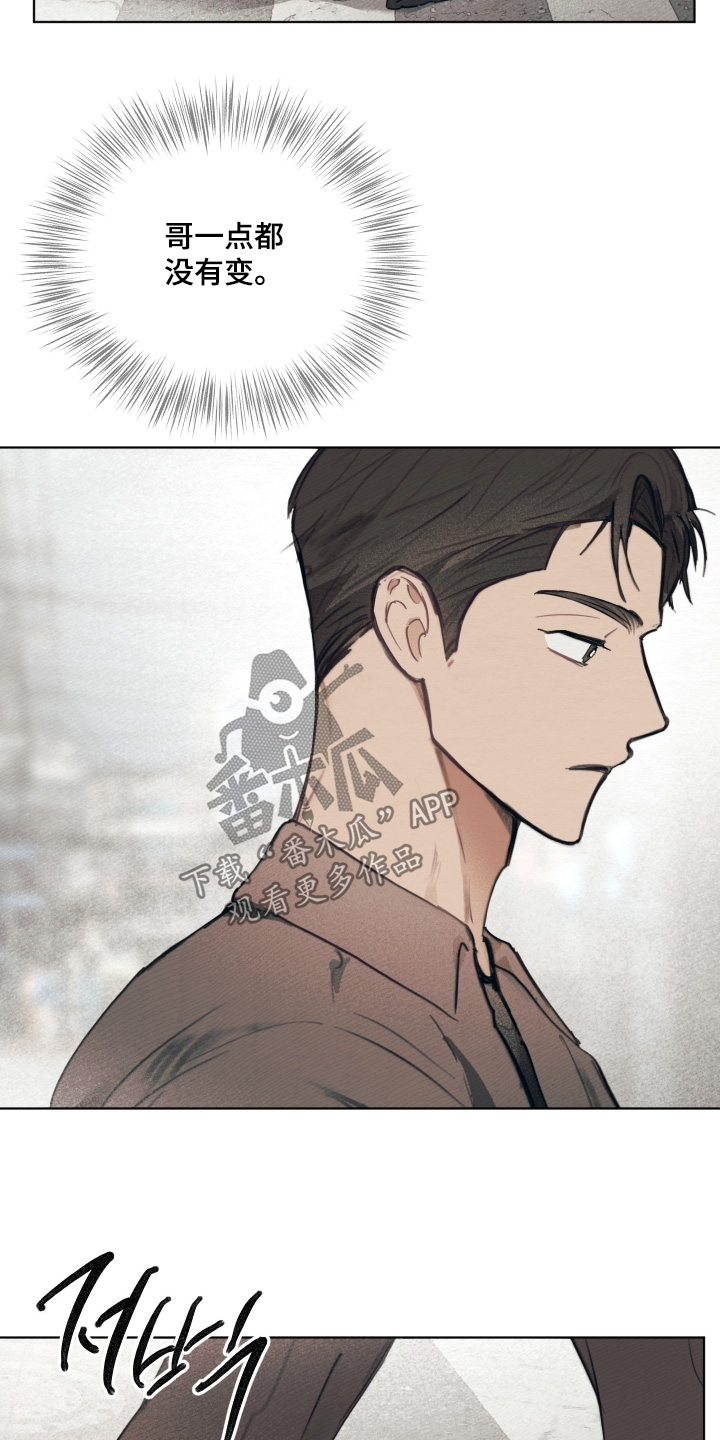 我的完美男友漫画,第43章：希望你成长4图