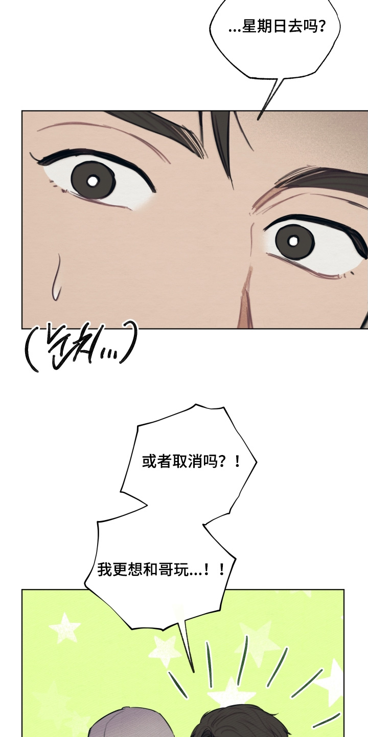 第45章：交往的人3