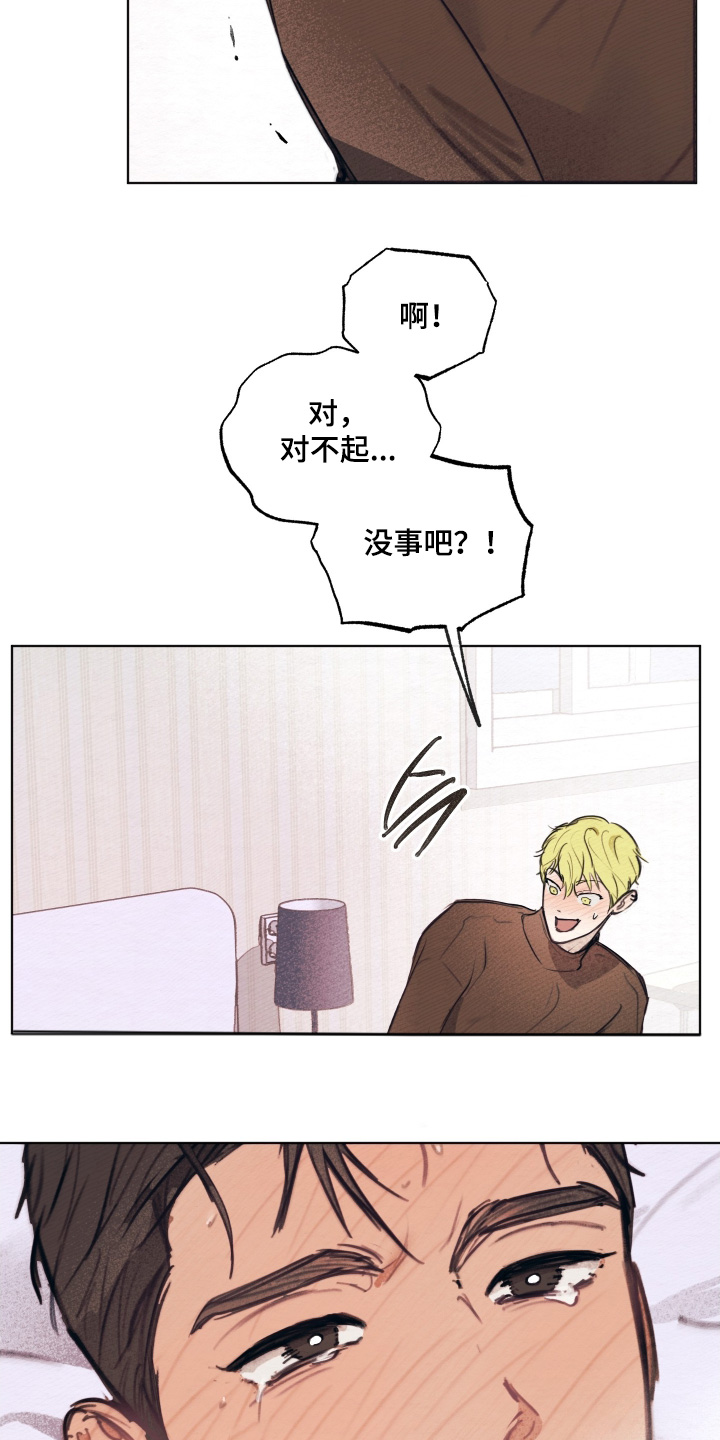 我的男朋友是个完美的男生漫画,第41章：做的很好1图