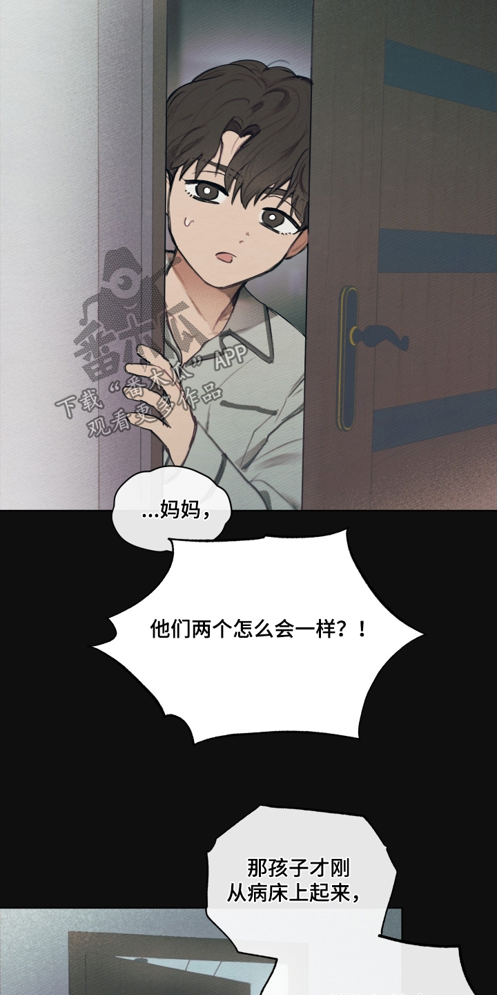 我的男朋友是个完美的男生漫画,第43章：希望你成长3图